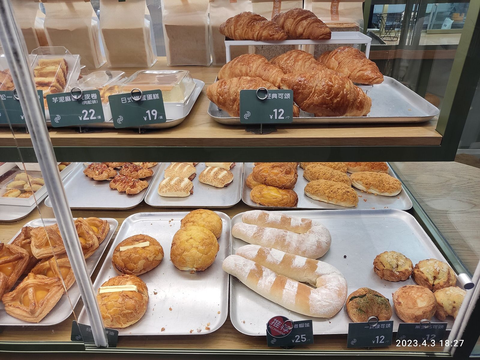 Croissant bơ